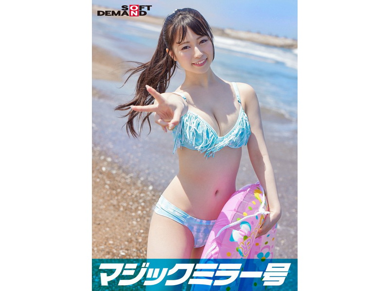 SDMM-9702 マジックミラー号 真夏の水着美女【さとみ】ちゃん 童貞のフリした絶倫男が激ピストン！！何度イっても無視しガン突き再開！失禁・痙攣でキュッと締まったオマ〇コにとろ～りナマ中出し